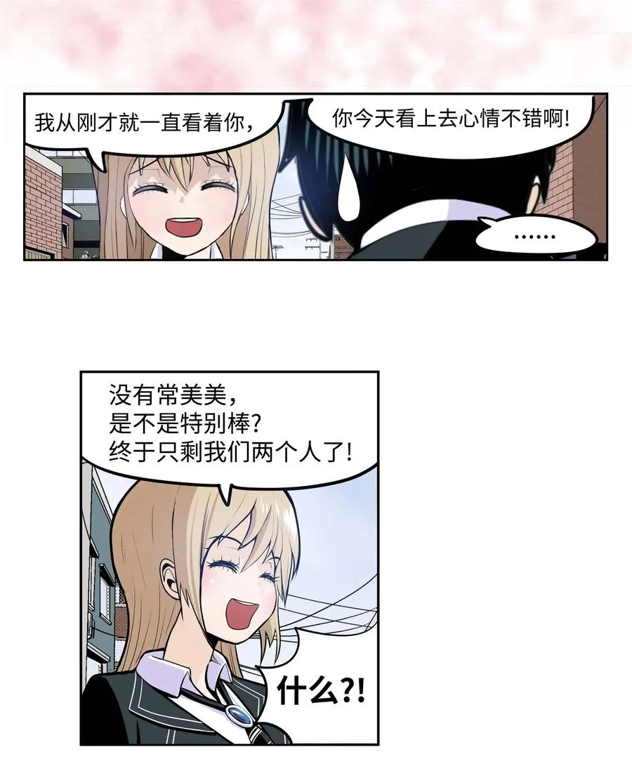 039 天生一对 第10页