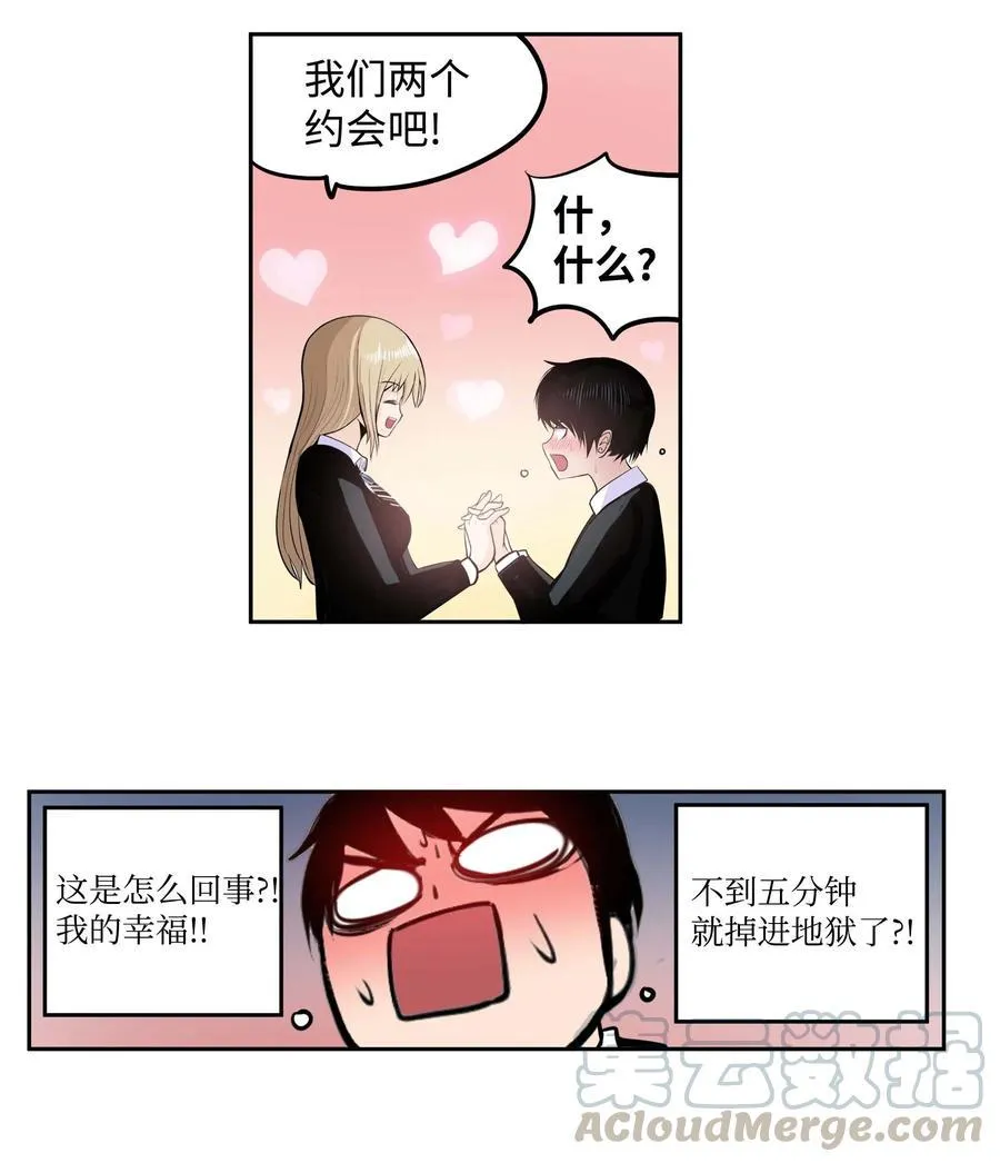 039 天生一对 第11页