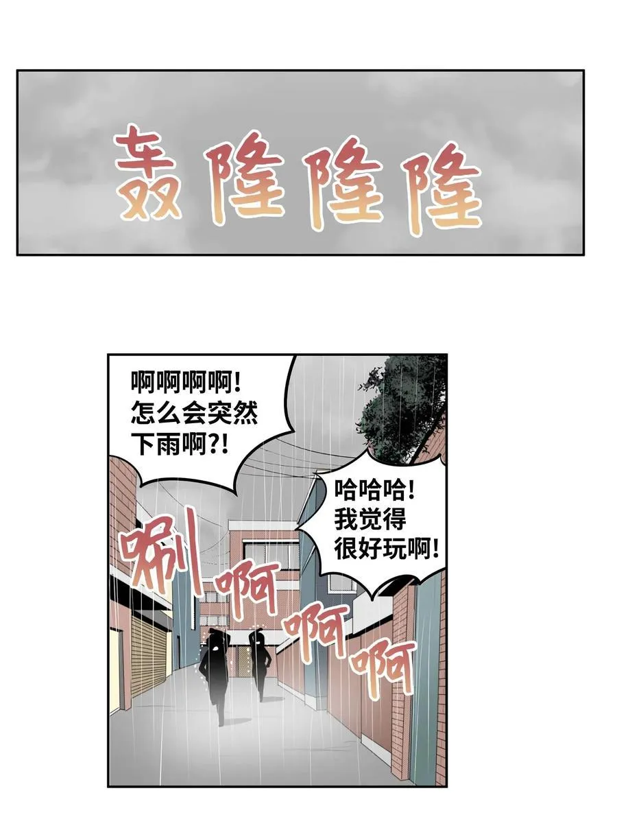 039 天生一对 第12页