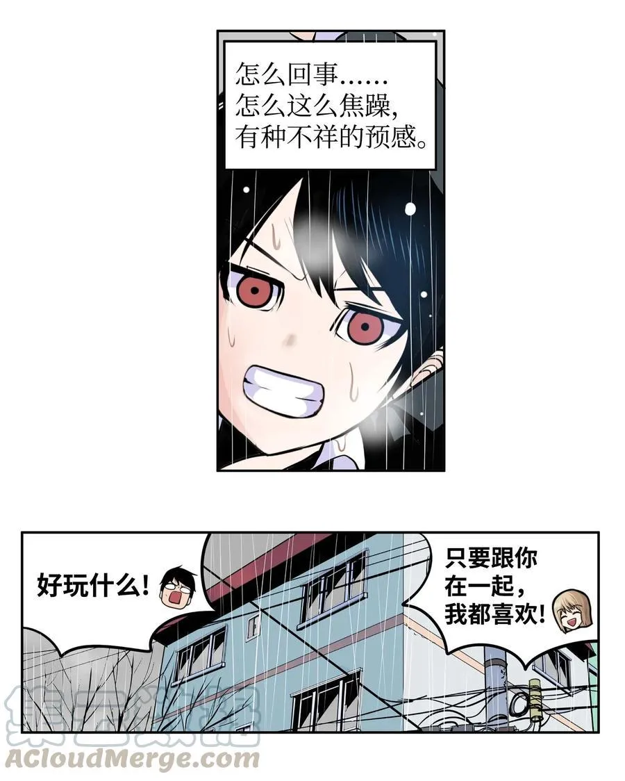 039 天生一对 第13页