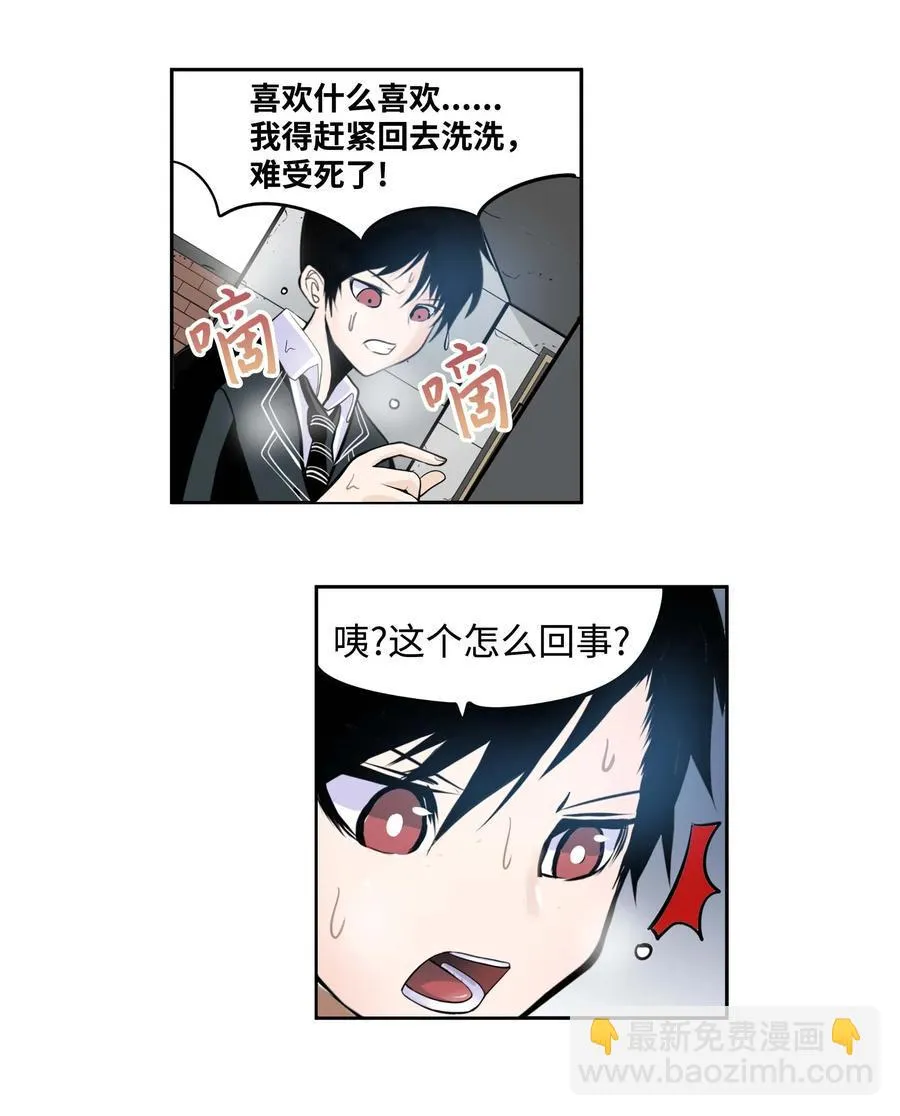 039 天生一对 第14页
