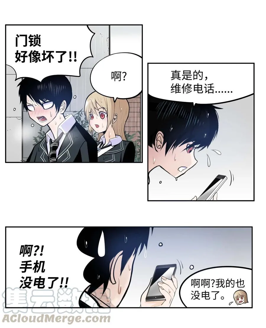 039 天生一对 第15页