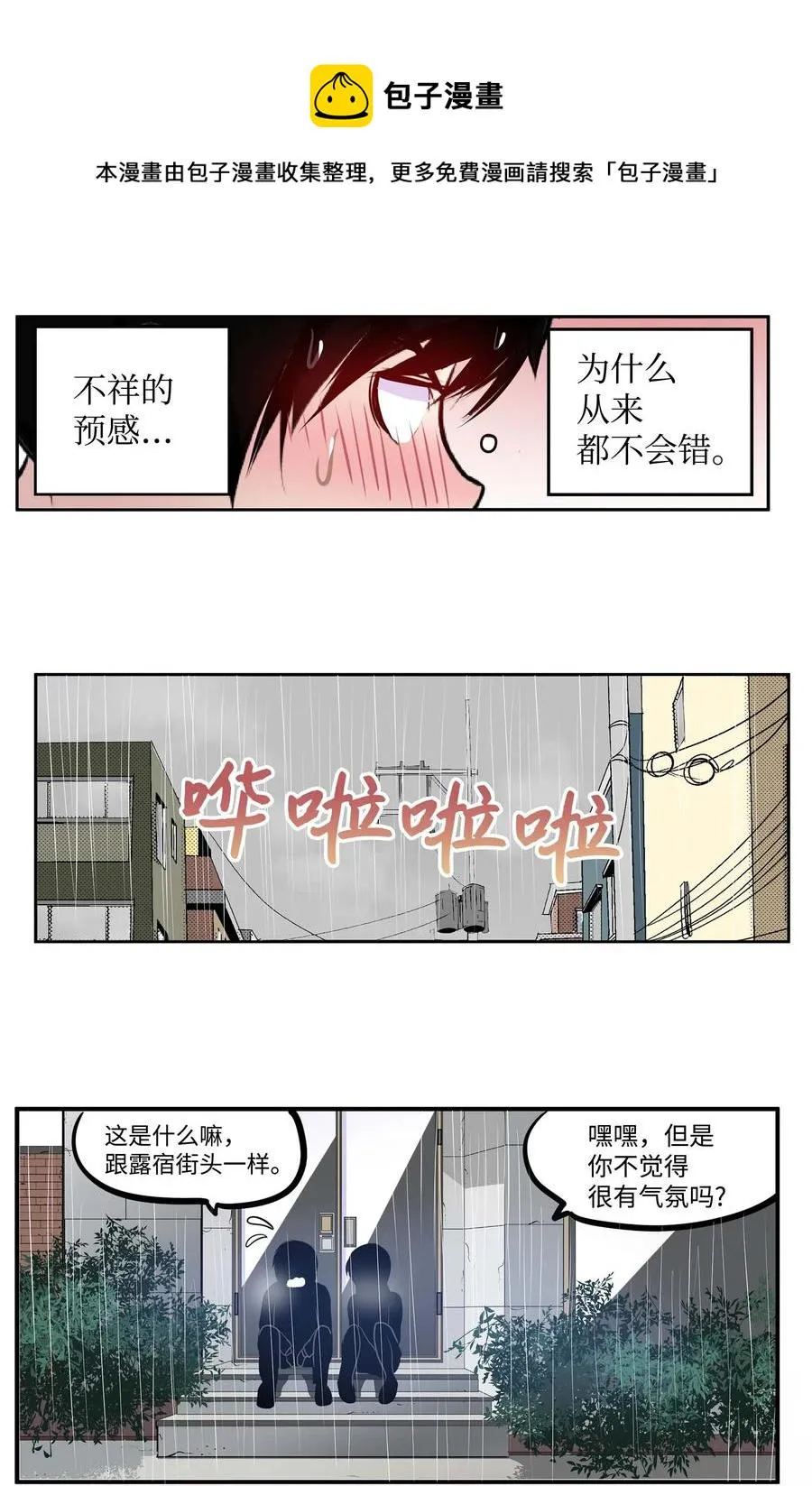039 天生一对 第16页