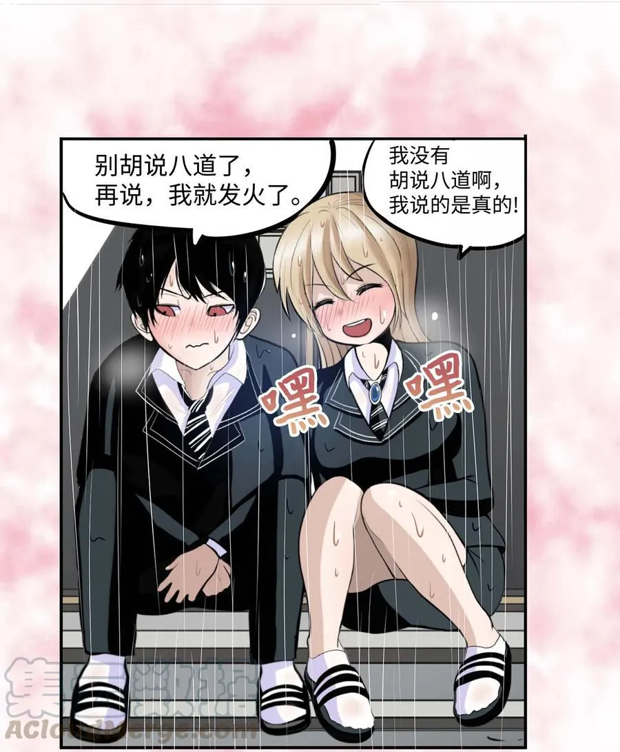 039 天生一对 第17页