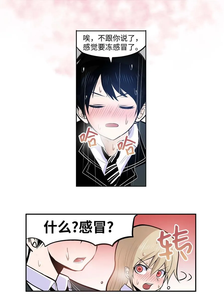 039 天生一对 第18页