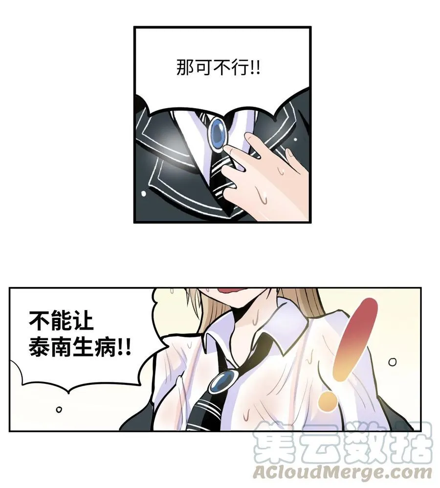 039 天生一对 第19页