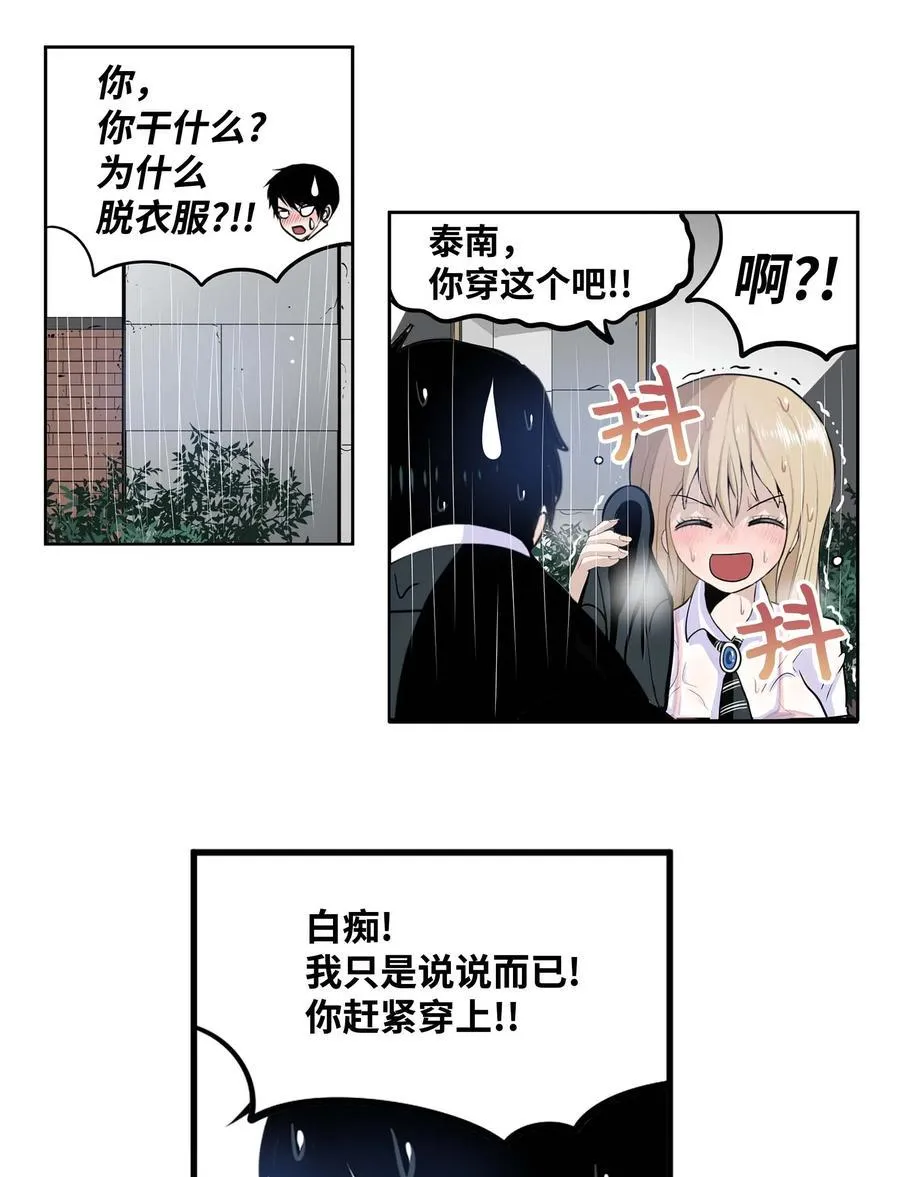 039 天生一对 第20页