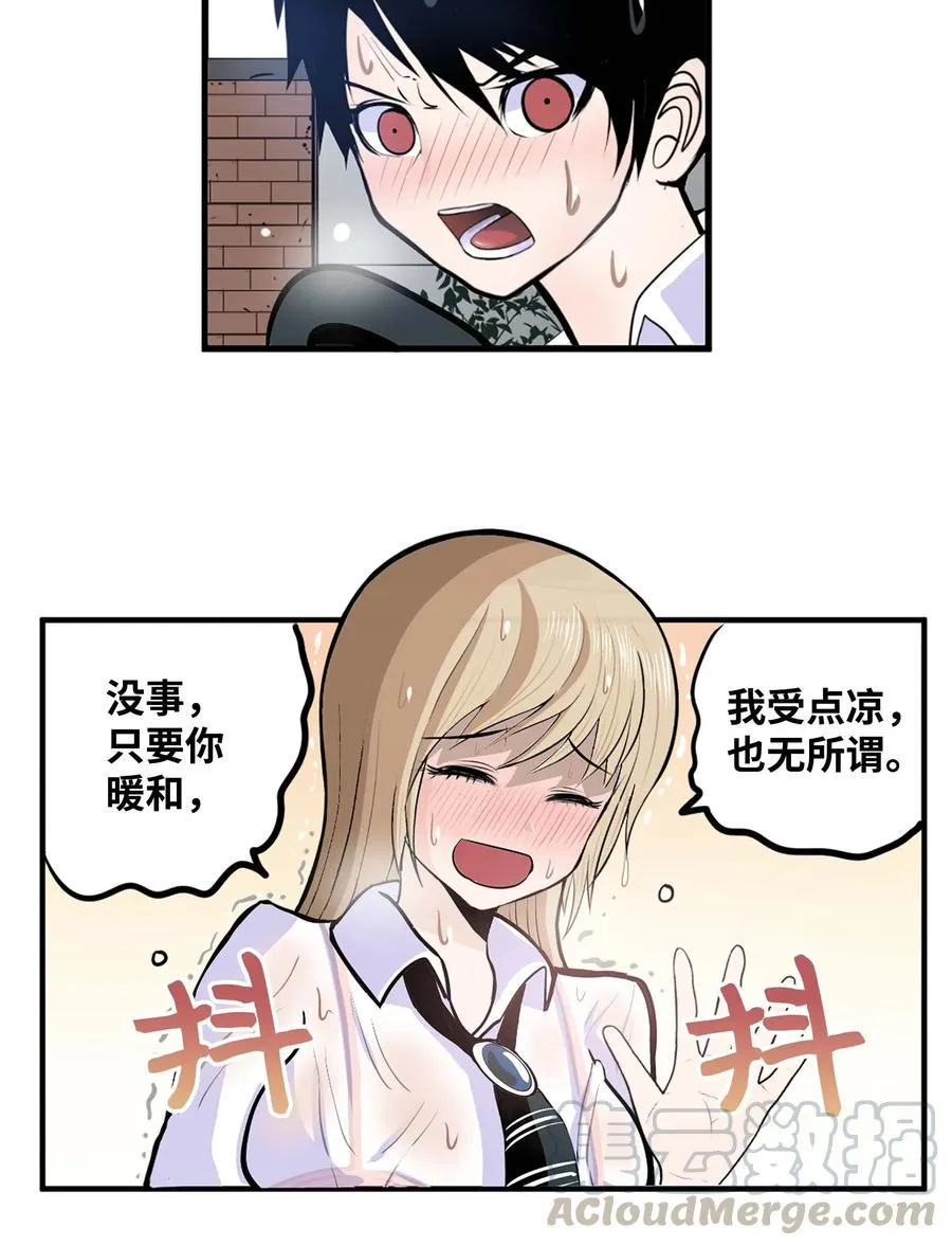 039 天生一对 第21页