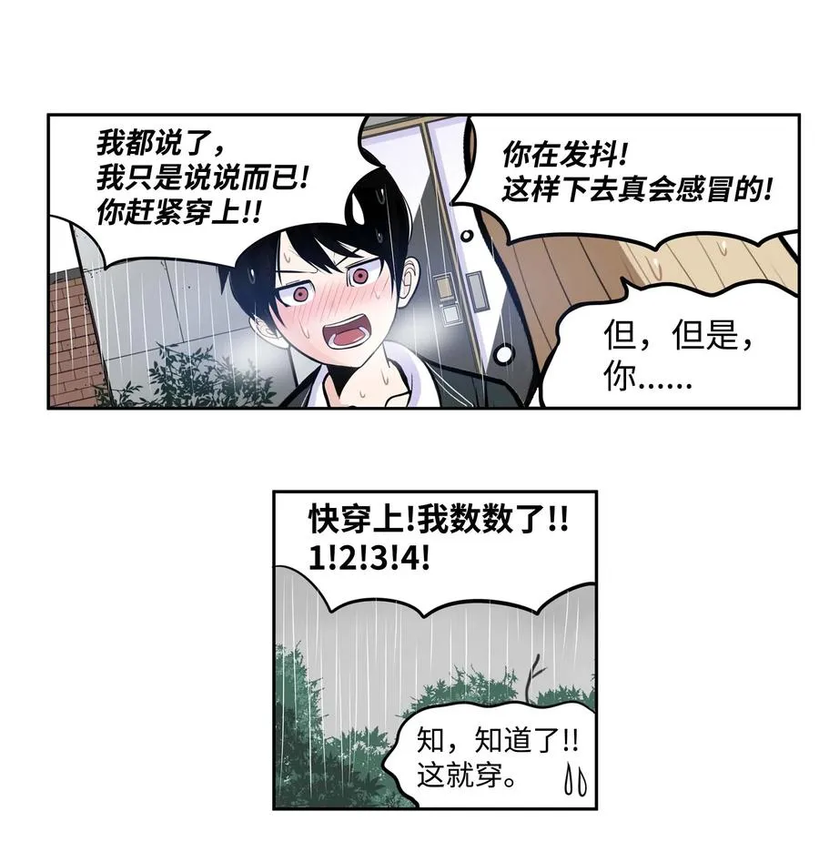 039 天生一对 第22页