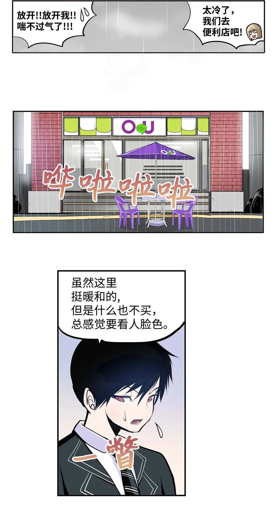 039 天生一对 第24页