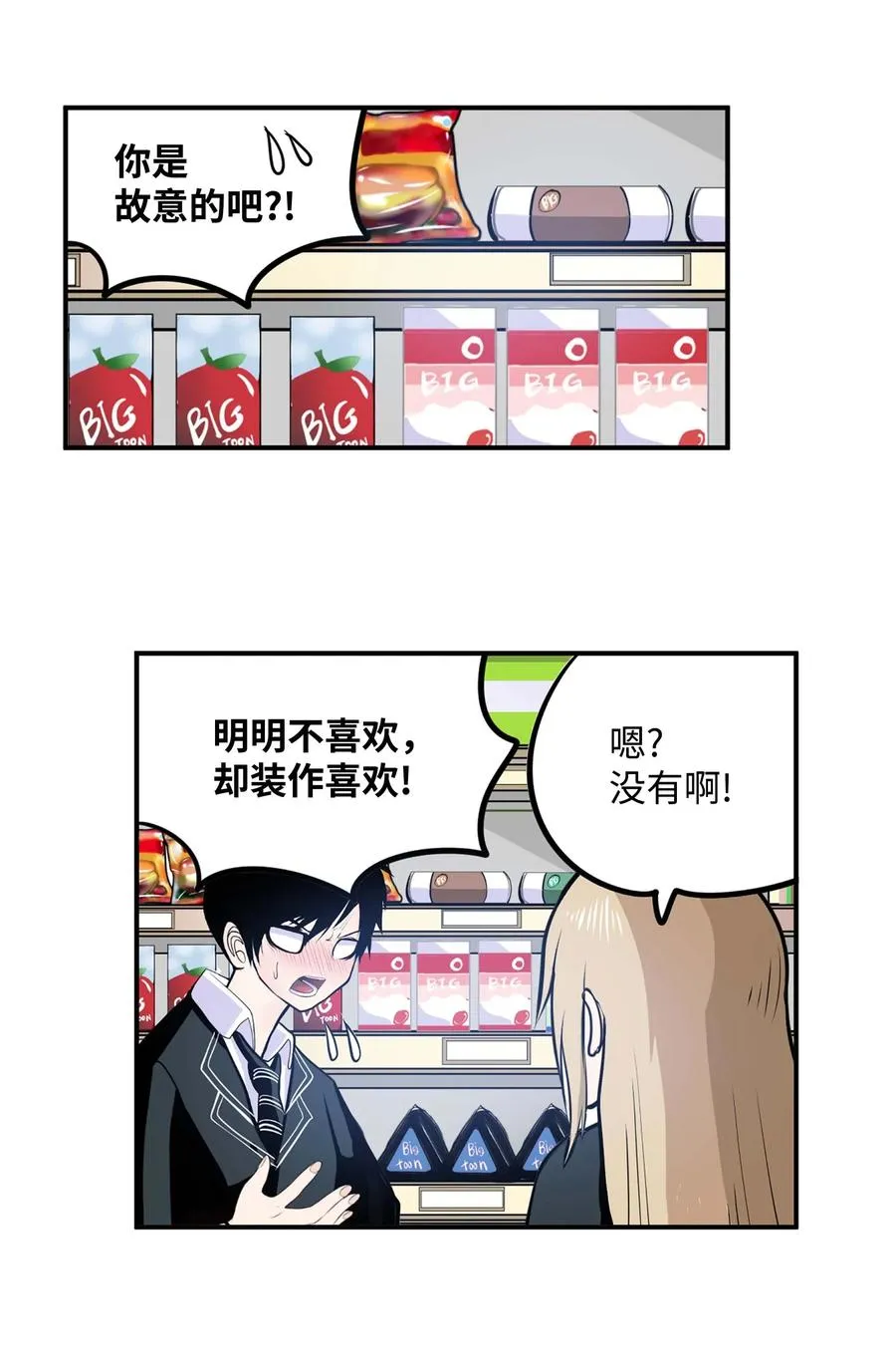 040 帅男人 第4页