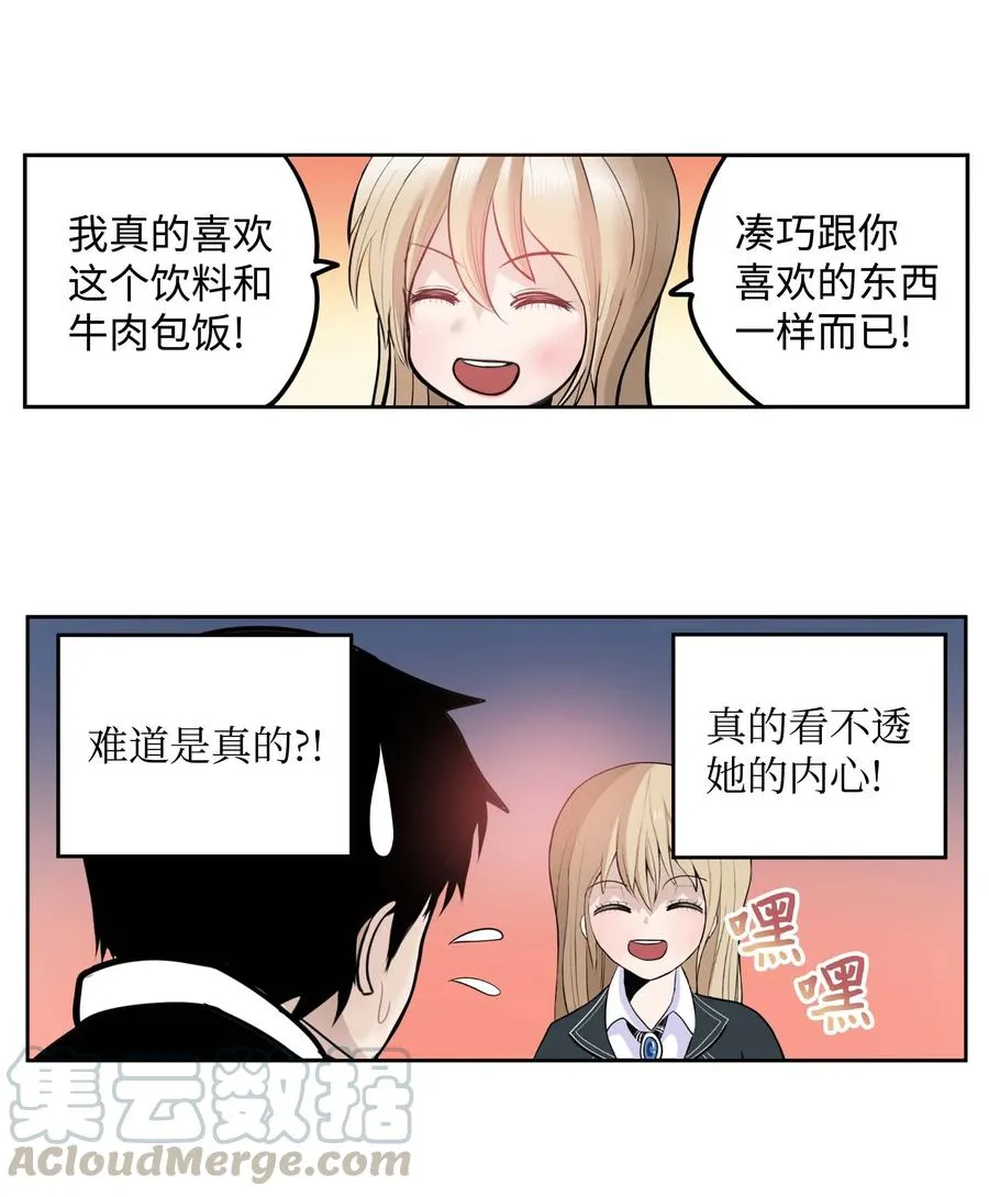 040 帅男人 第5页