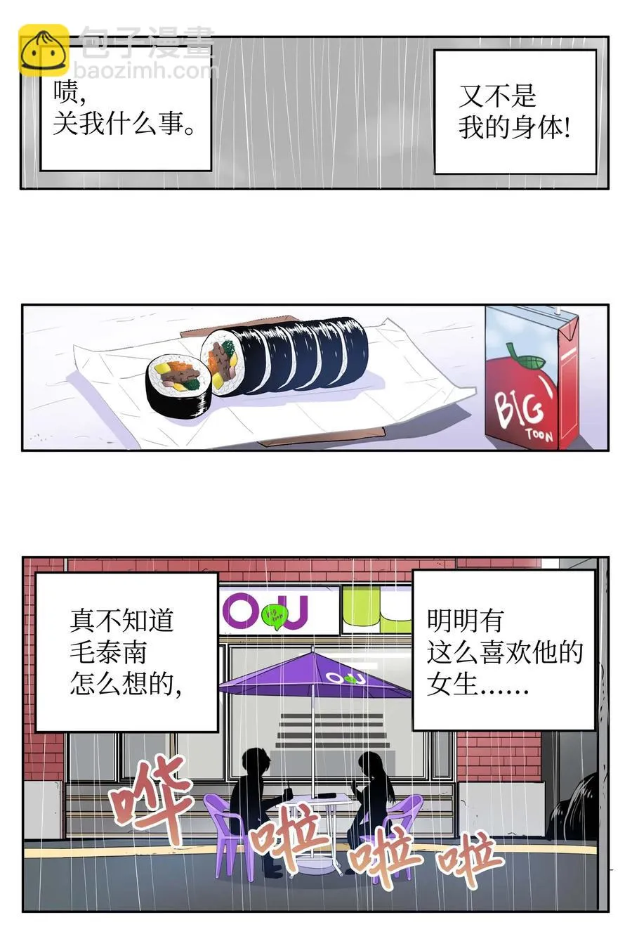 040 帅男人 第6页