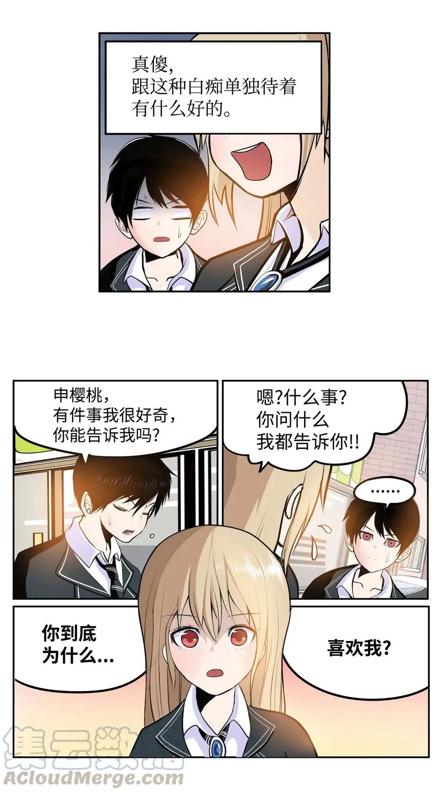 040 帅男人 第13页