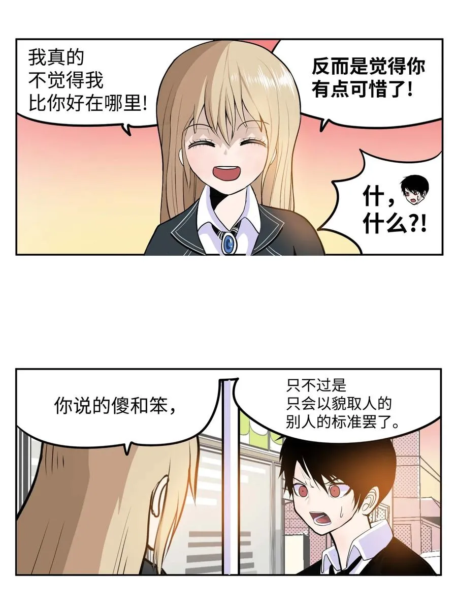 040 帅男人 第16页
