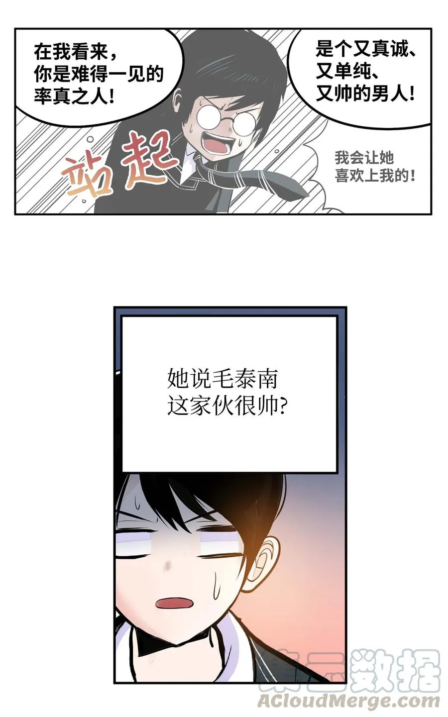 040 帅男人 第17页