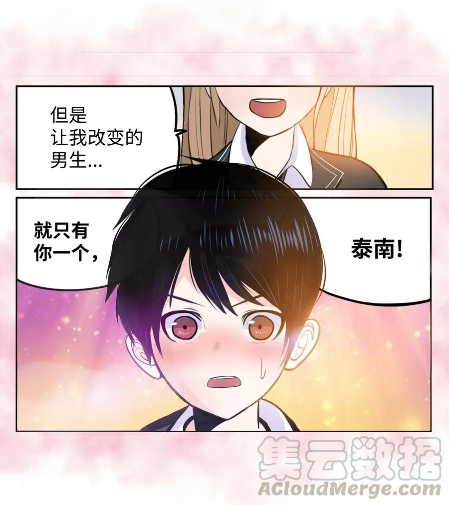040 帅男人 第19页