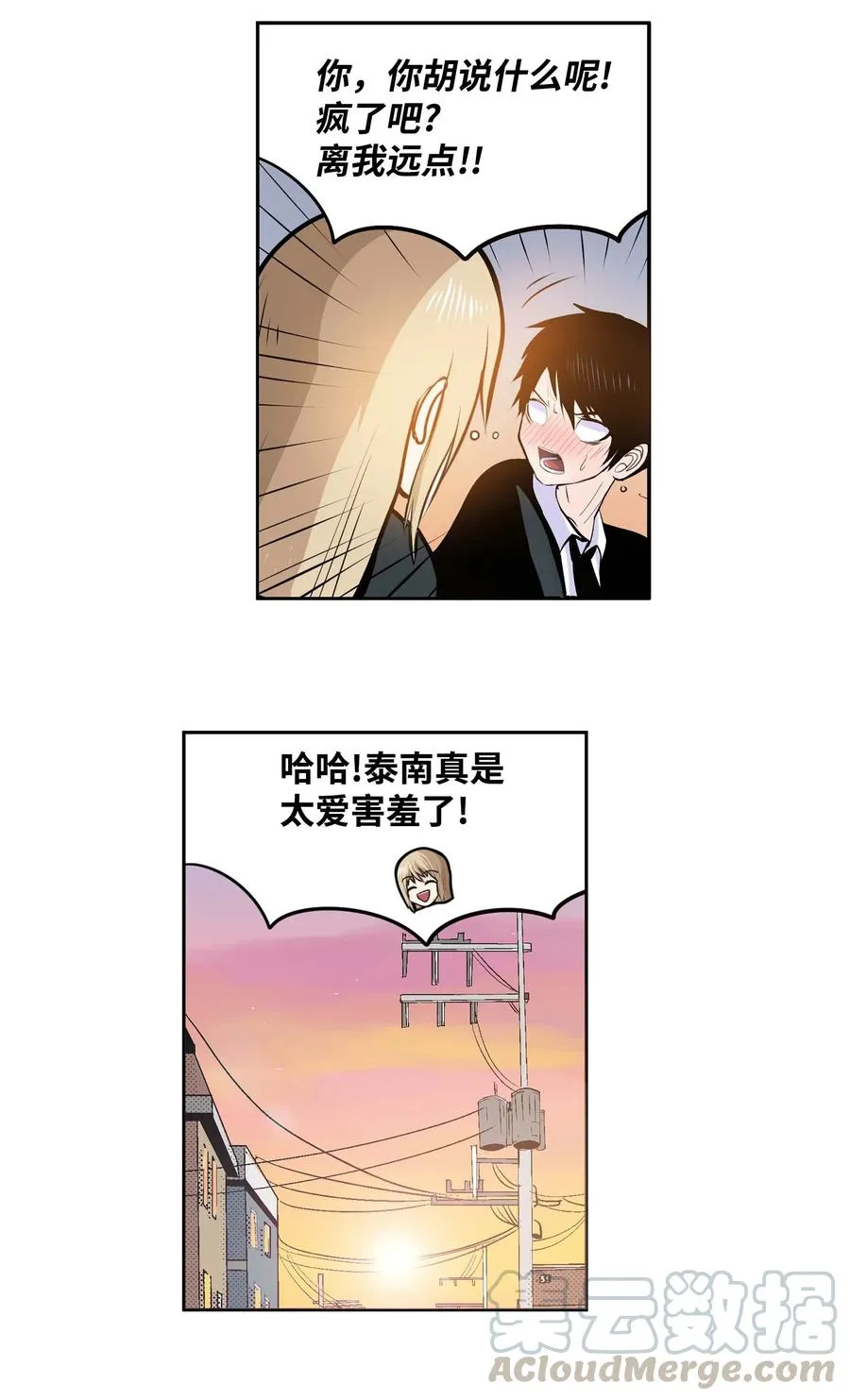 040 帅男人 第21页