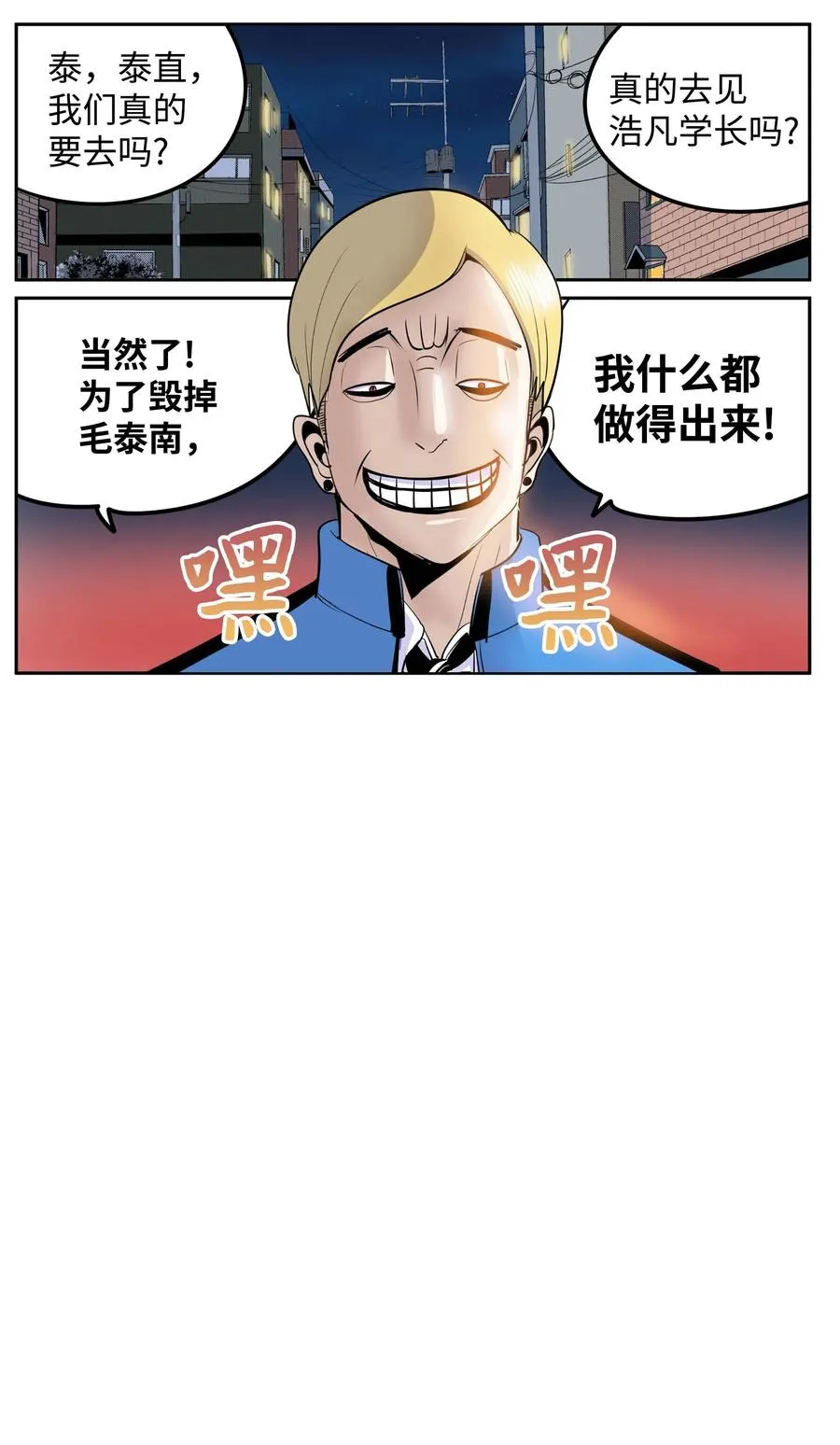 041 死亡面具 第2页
