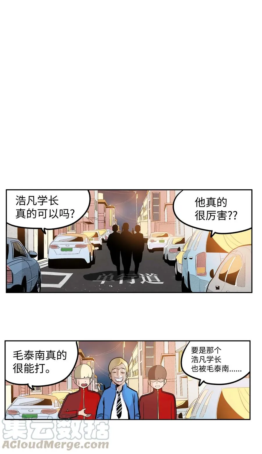 041 死亡面具 第3页