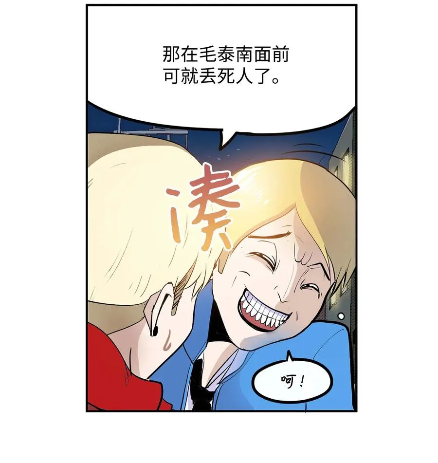 041 死亡面具 第4页