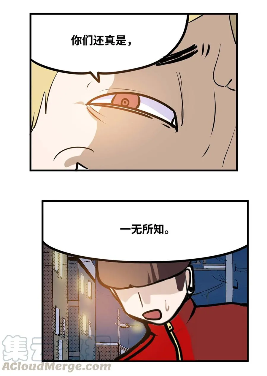 041 死亡面具 第5页