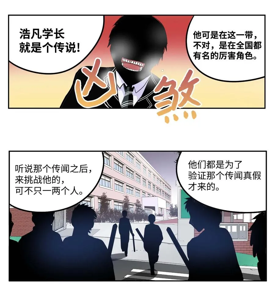 041 死亡面具 第6页