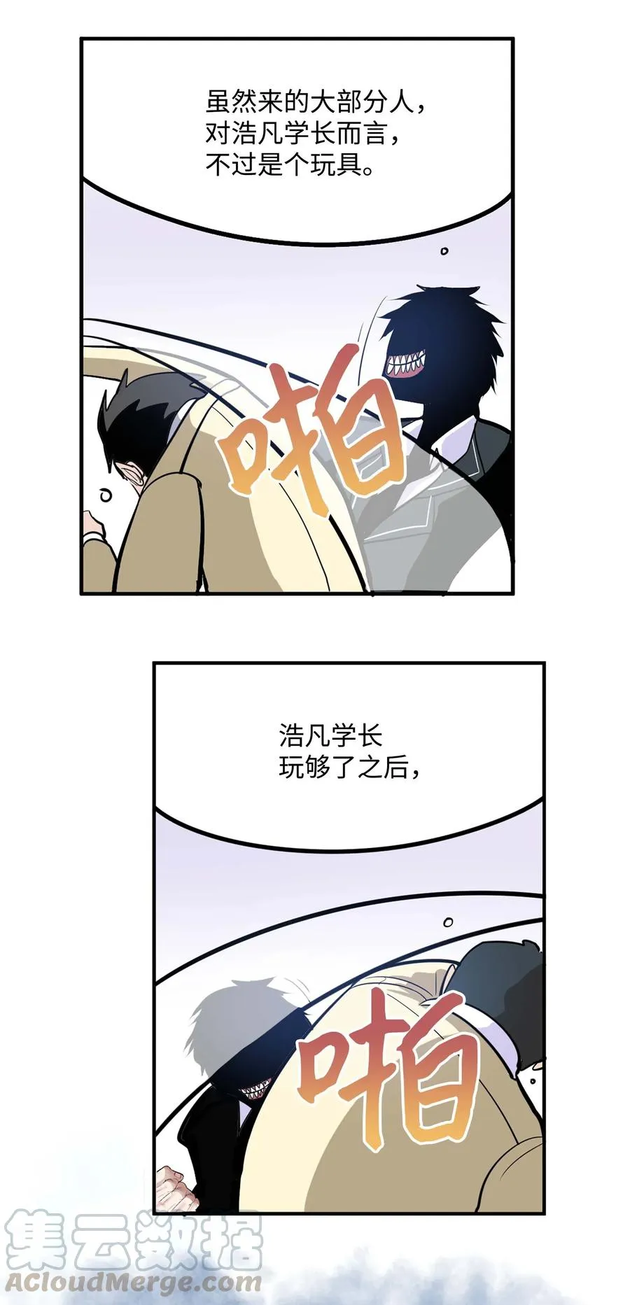 041 死亡面具 第7页