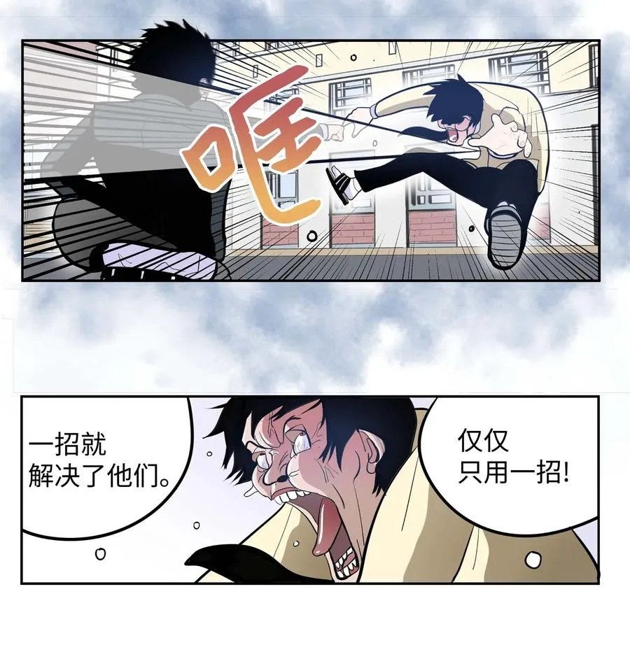 041 死亡面具 第8页