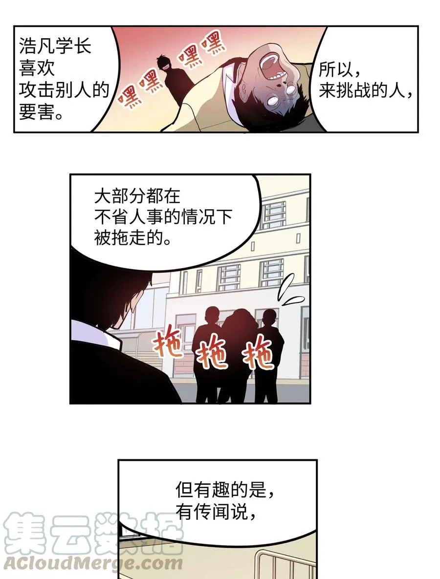 041 死亡面具 第9页