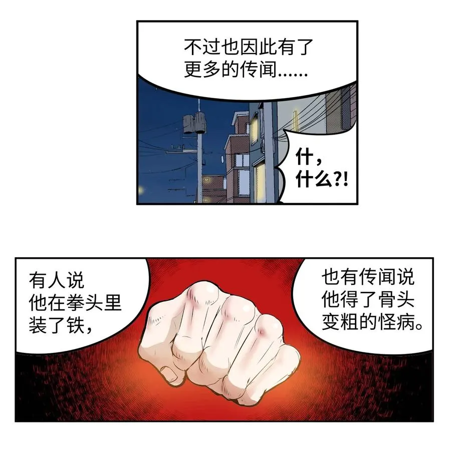 041 死亡面具 第12页