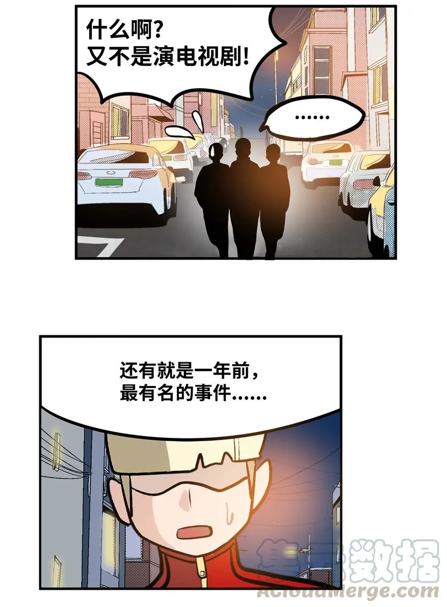041 死亡面具 第13页