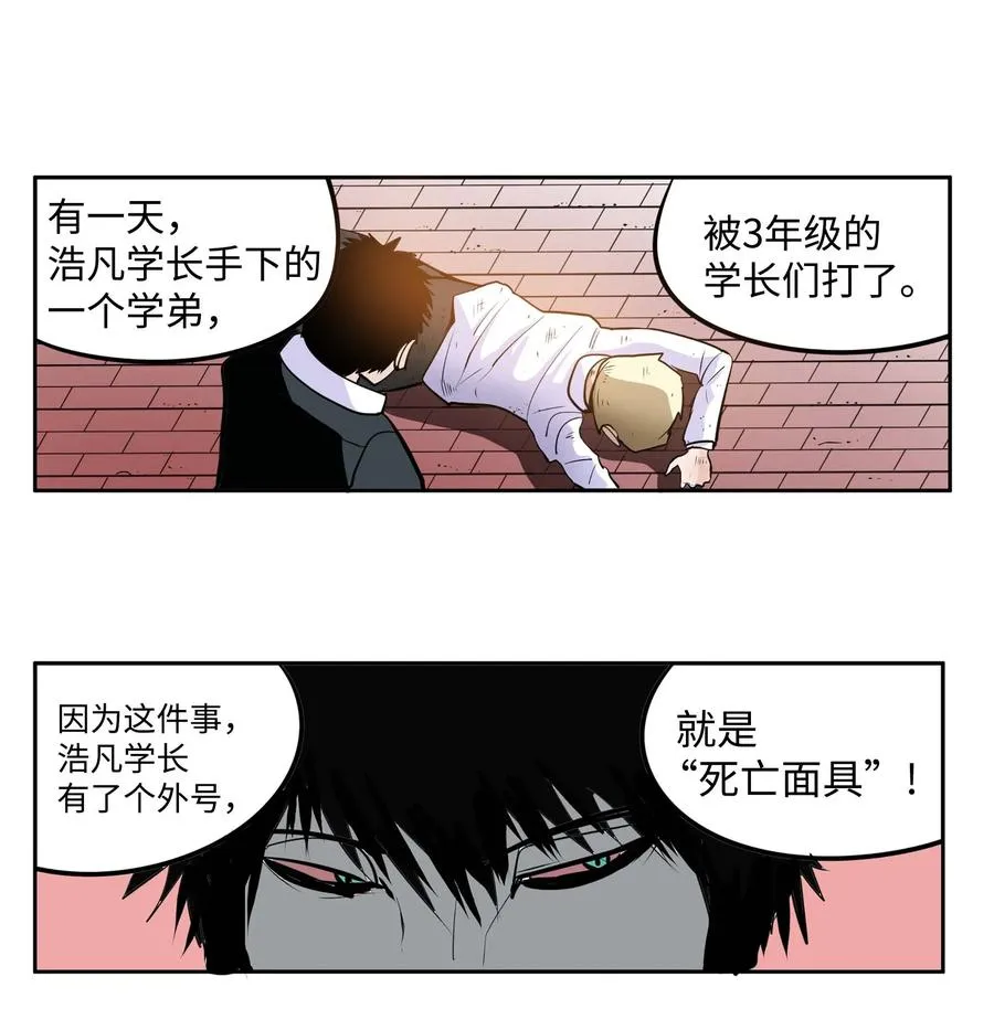 041 死亡面具 第14页