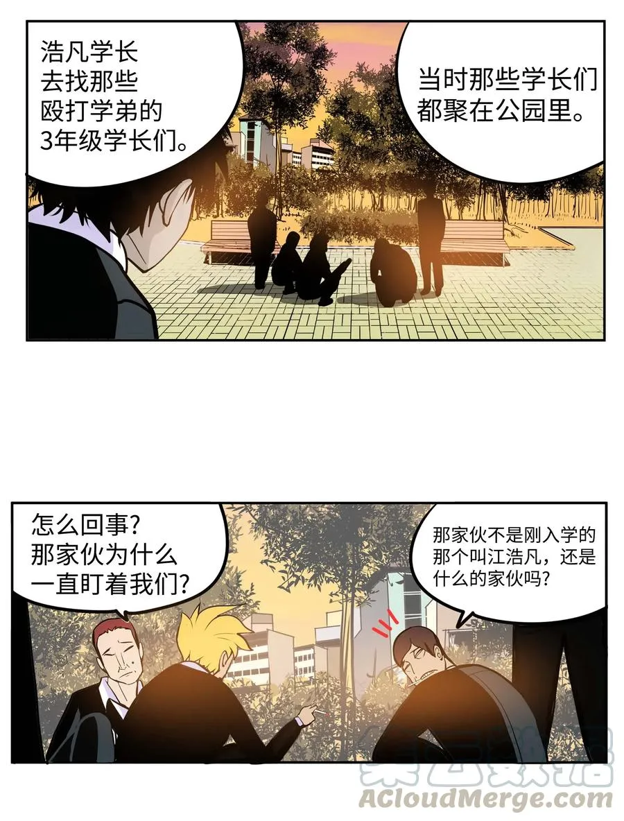 041 死亡面具 第15页