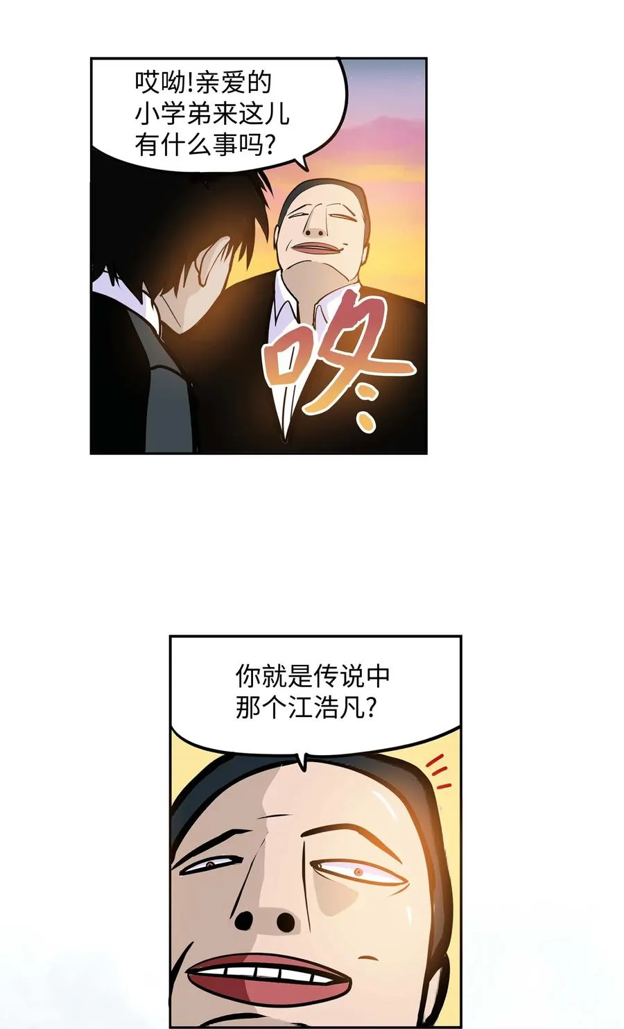 041 死亡面具 第16页