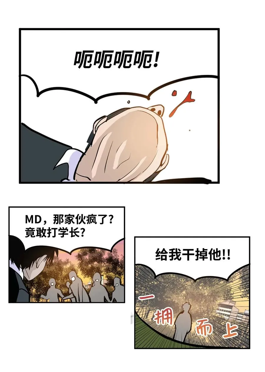 041 死亡面具 第18页