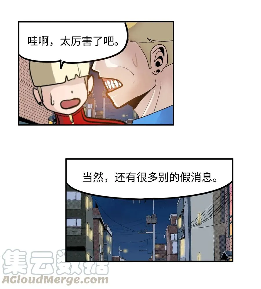 041 死亡面具 第23页