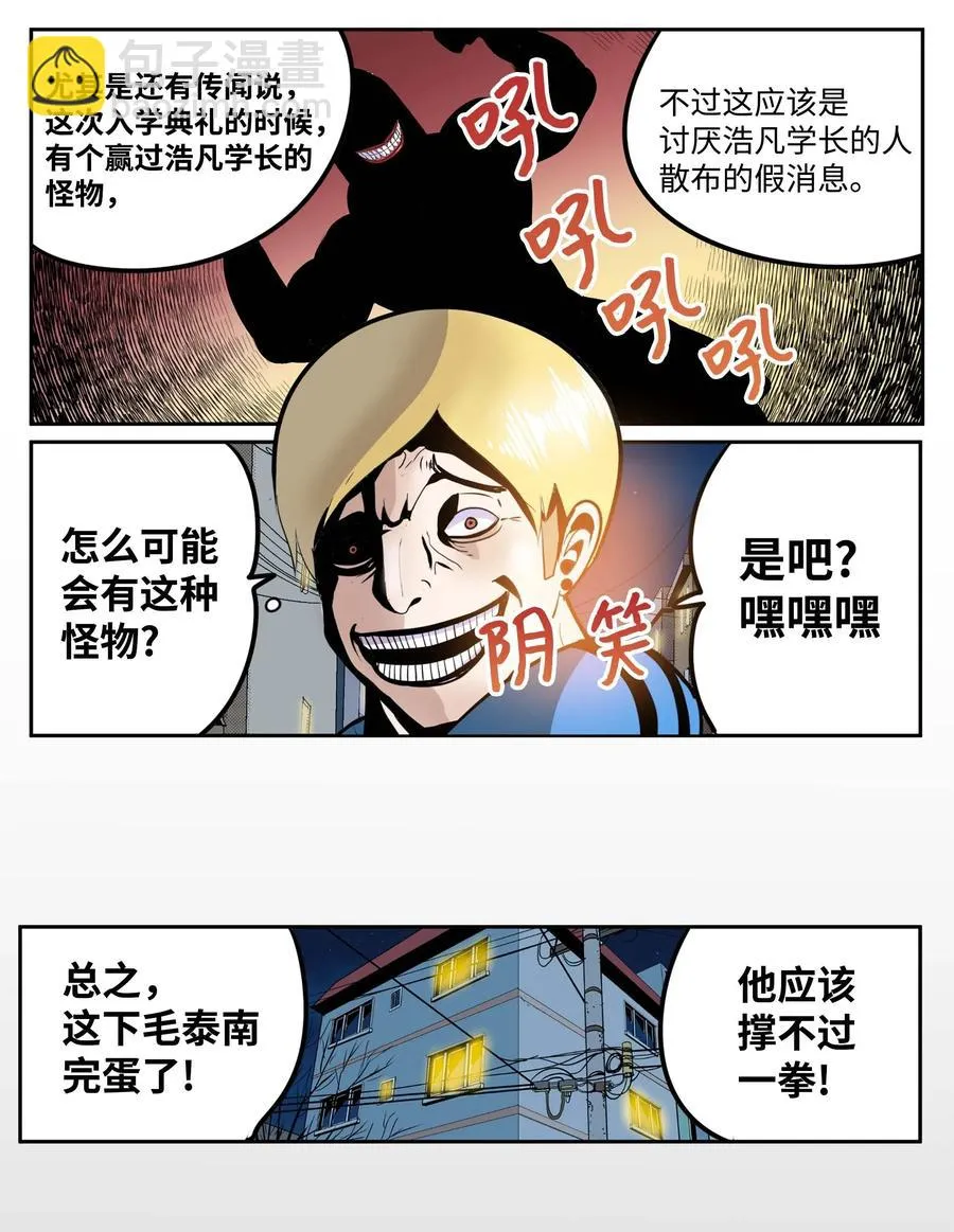 041 死亡面具 第24页