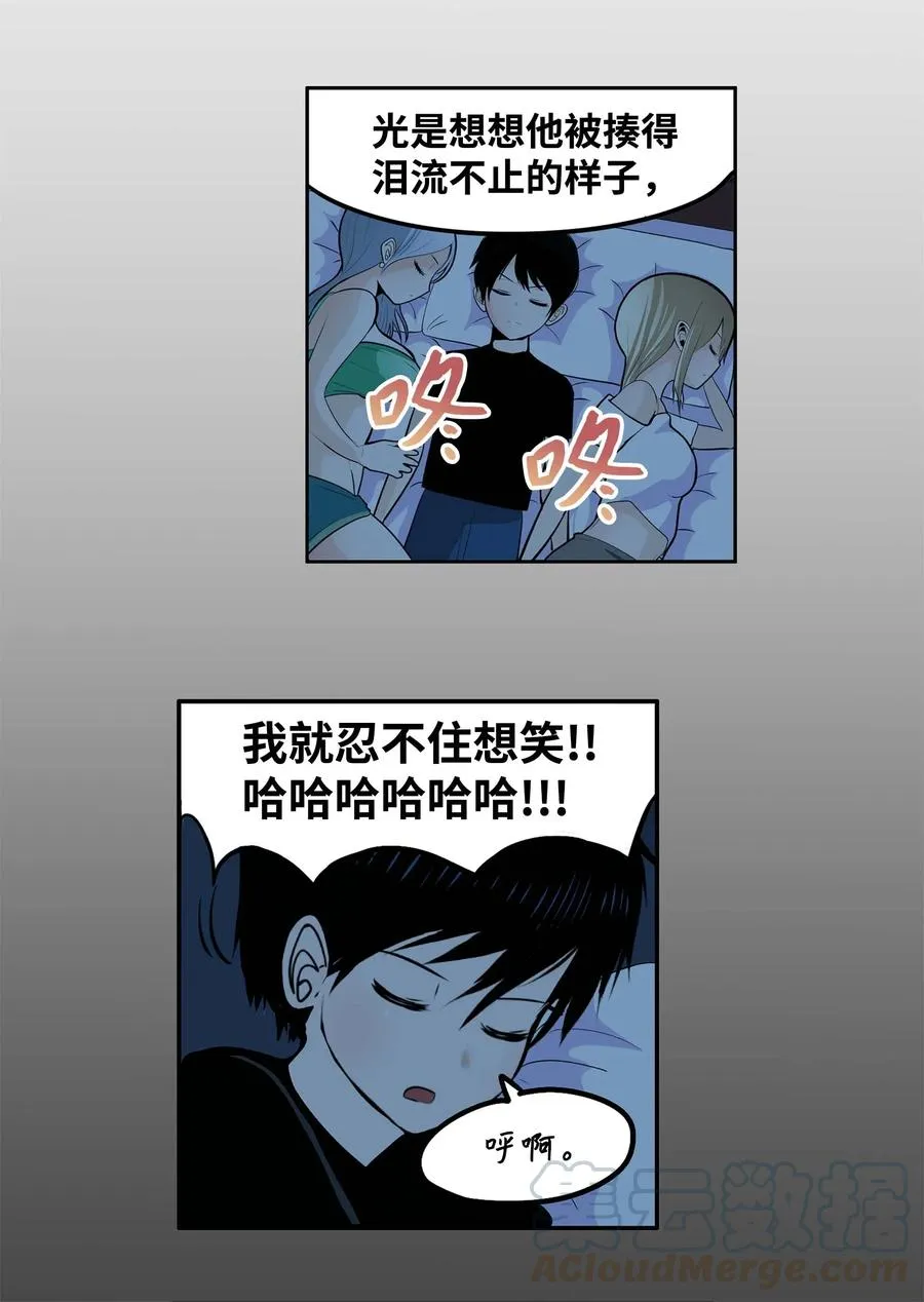 041 死亡面具 第25页