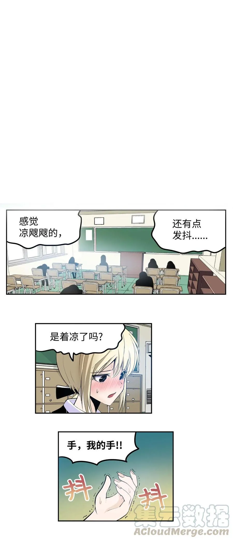 042 我的身体好奇怪 第3页