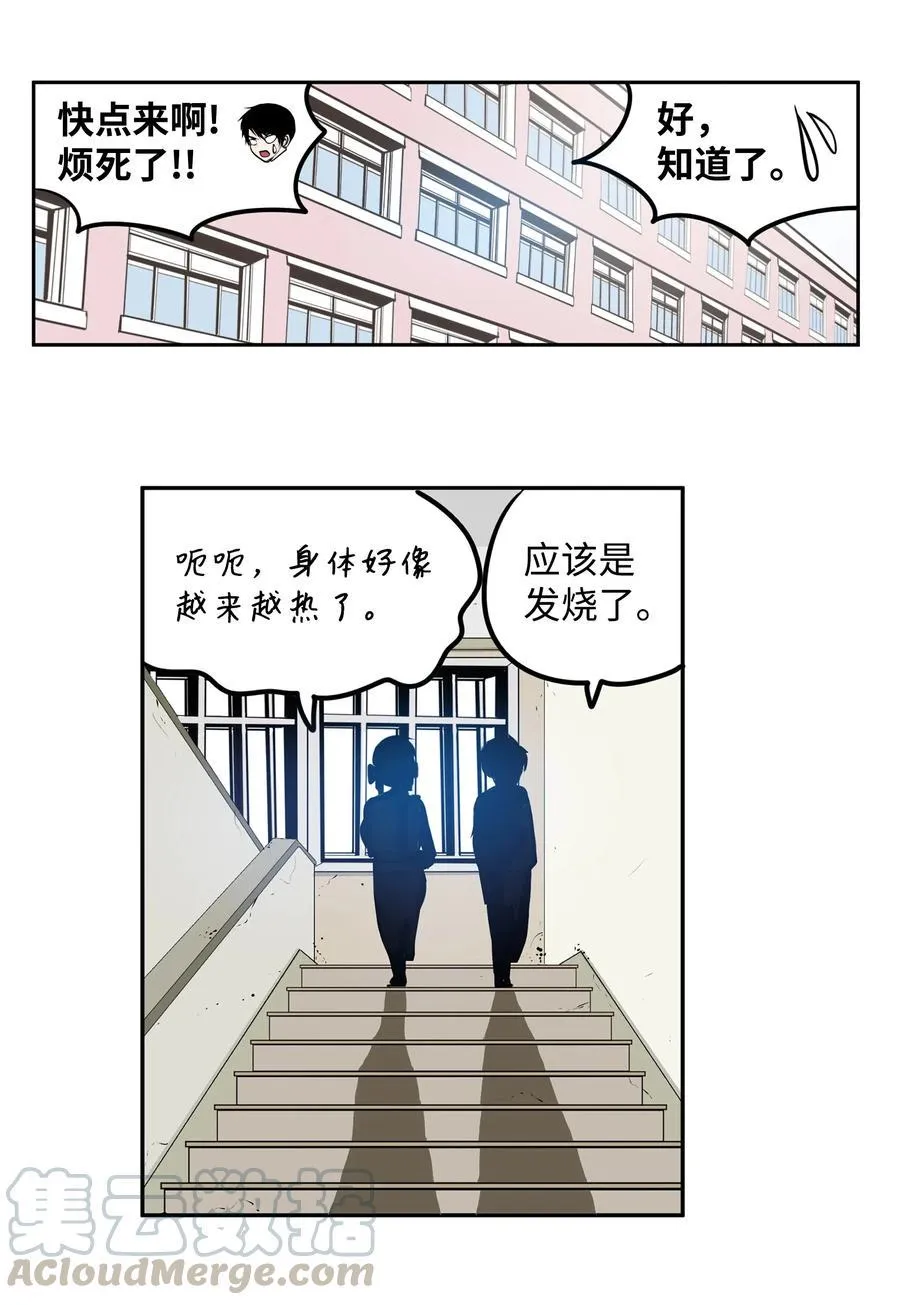 042 我的身体好奇怪 第9页