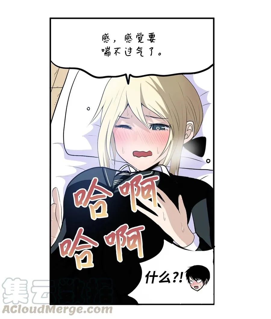 042 我的身体好奇怪 第13页