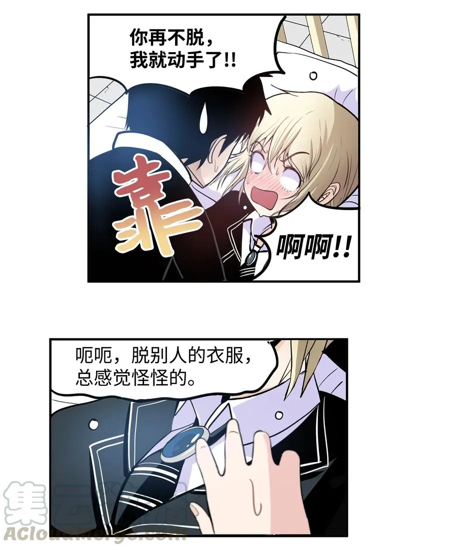 042 我的身体好奇怪 第17页