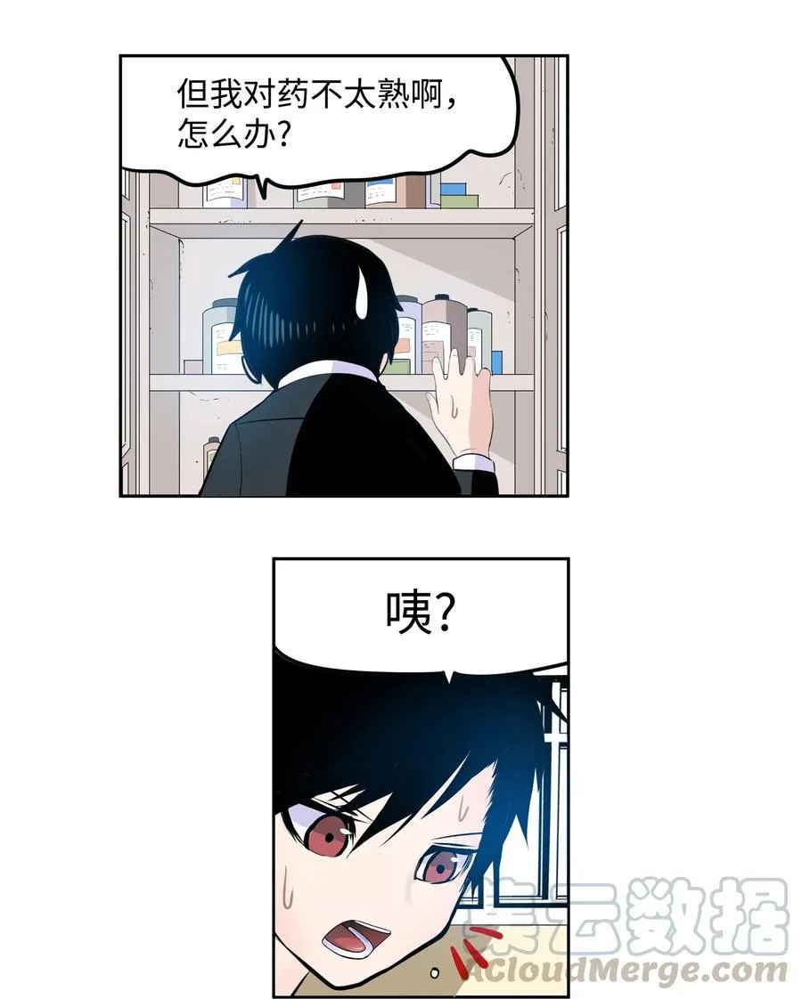 042 我的身体好奇怪 第23页