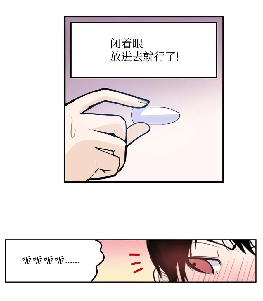 043 那可是我的身体！ 第4页