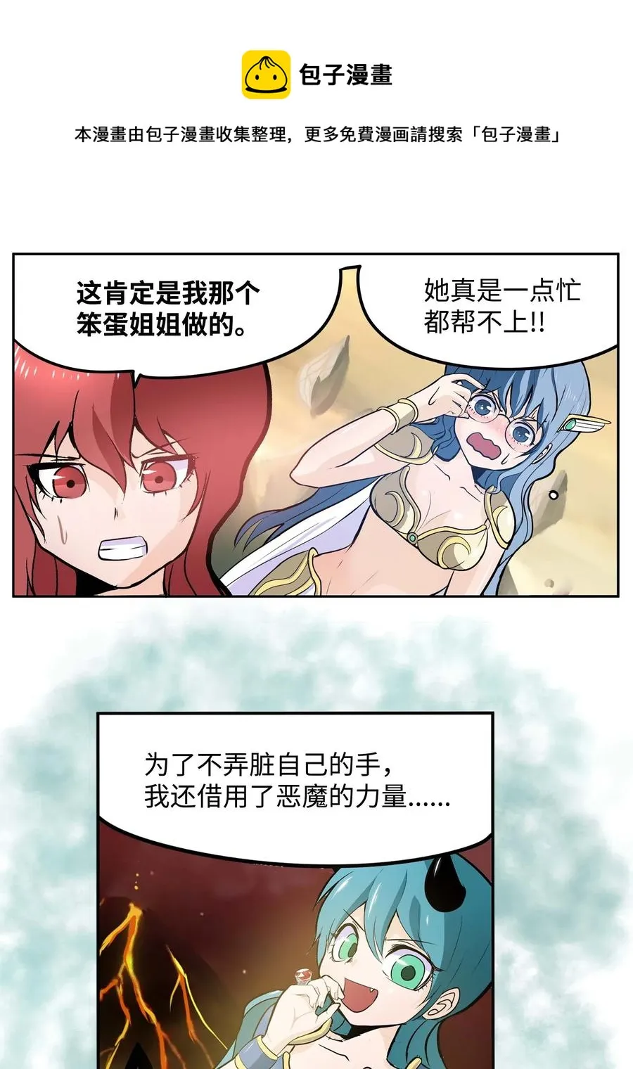 044 我爱游泳馆！ 第4页