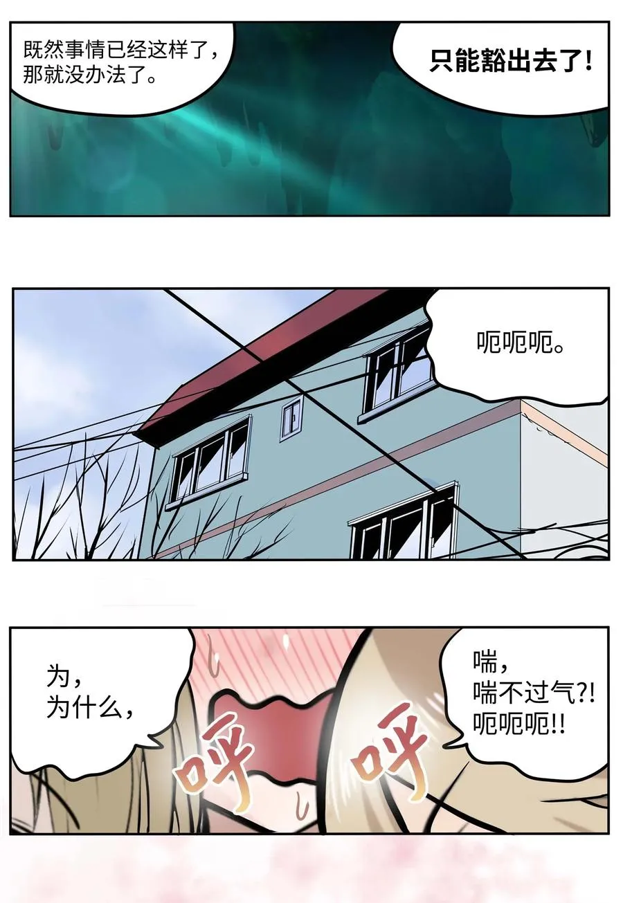 044 我爱游泳馆！ 第6页