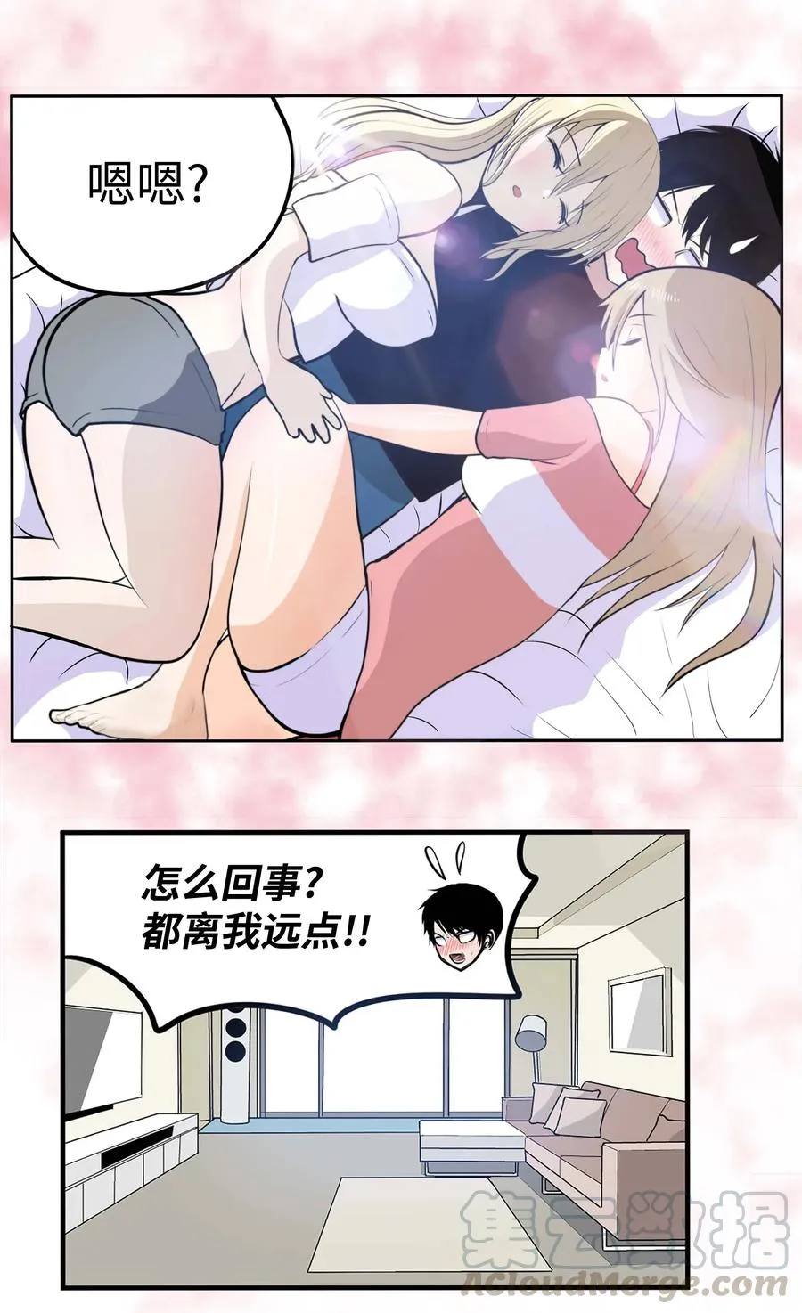 044 我爱游泳馆！ 第7页