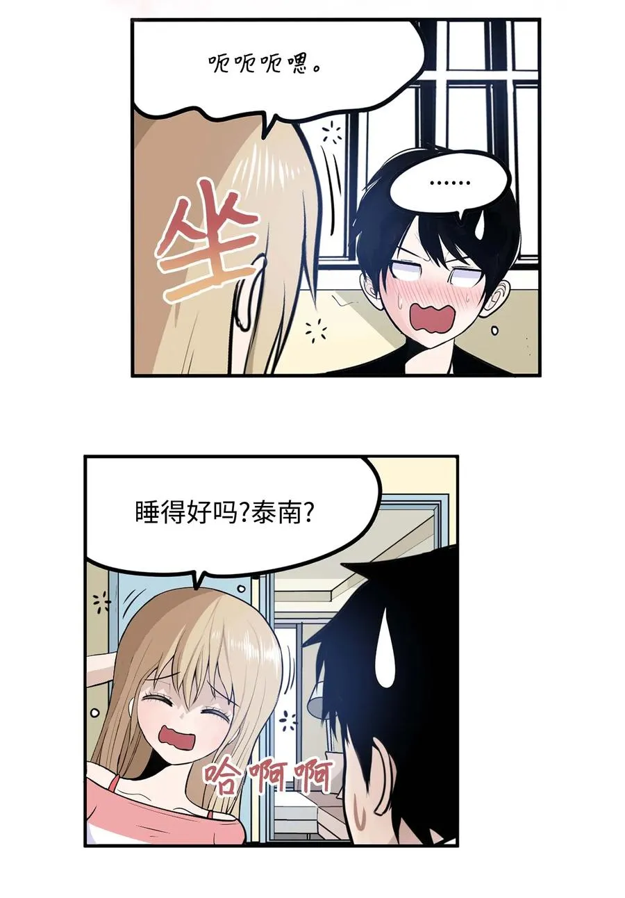 044 我爱游泳馆！ 第8页