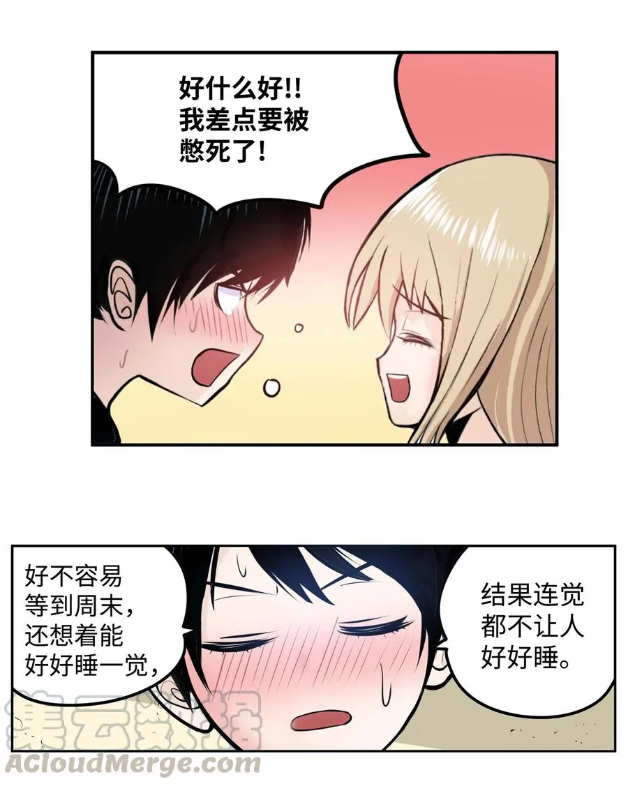 044 我爱游泳馆！ 第9页